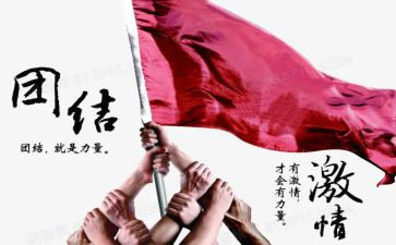 小学生团结的作文8篇