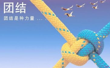 教师团结演讲稿5篇