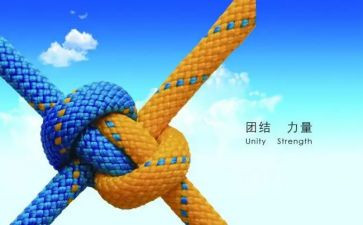 与团结有关的作文7篇