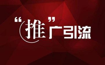 网络推广年终工作总结8篇