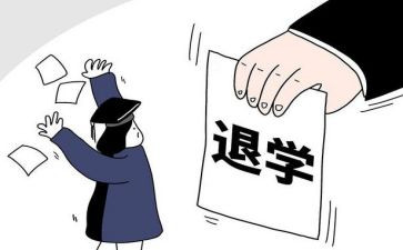2023年退学申请书通用6篇