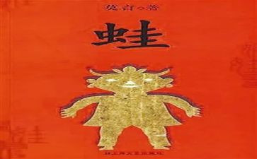 读了井底之蛙的读后感5篇