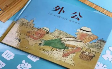 我的外婆外公作文模板6篇