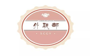 社团外联部工作总结参考5篇