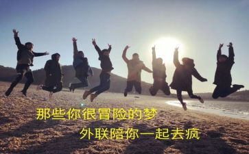 学生会外联部月总结8篇