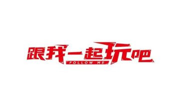 好玩的球幼儿园教案6篇