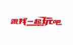 好玩的球幼儿园教案6篇