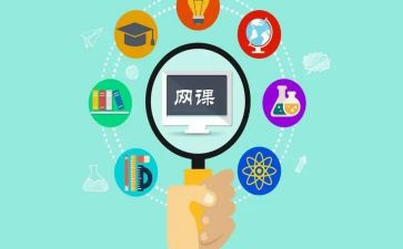 网课心得体会800字6篇