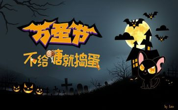 看万圣节作文精选7篇