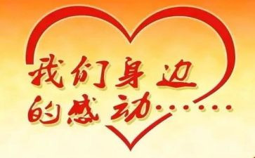 令我感动的作文300字7篇