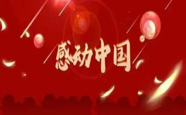 我感动母爱作文600字优秀6篇
