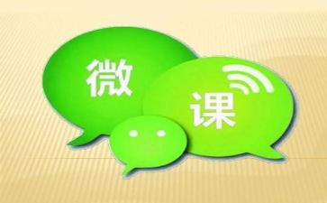 上微课的心得体会500字6篇