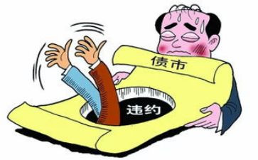 违约申请书最新6篇