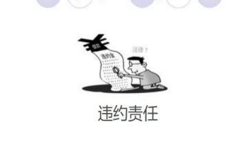 违约申请书通用7篇