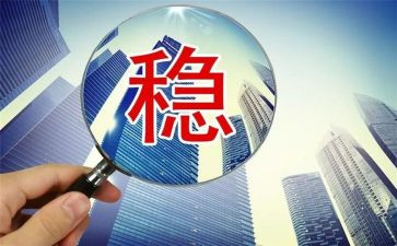有关稳的作文800字参考8篇