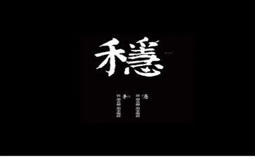 银行稳信贷工作计划7篇