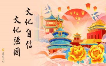 关于文化的大作文通用5篇