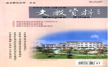 二上语文教学工作总结优秀5篇