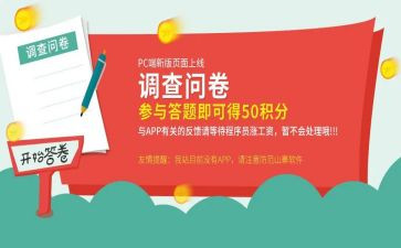 课外阅读的调查问卷调查报告5篇
