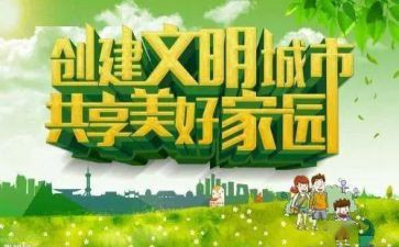 讲文明话演讲稿7篇