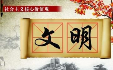文明礼仪的小作文模板6篇