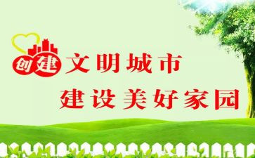 关于校园文明的演讲稿8篇