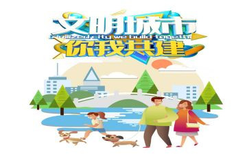 对文明礼仪的演讲稿8篇