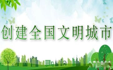 文明礼仪的小作文参考7篇