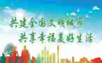 网络文明公约倡议书6篇