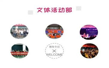 文体部部员工作计划推荐5篇