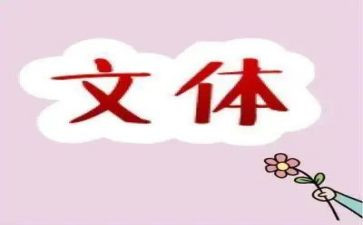 入文体团申请书6篇