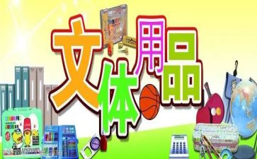 竞选文体部演讲稿7篇