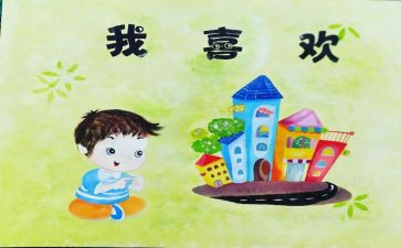 《我》作文三百字6篇