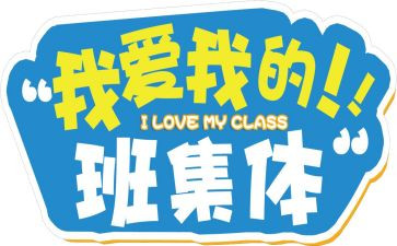 嗯我的班主任作文优质6篇