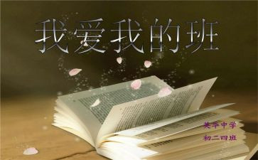 我的学生我的班演讲稿模板6篇