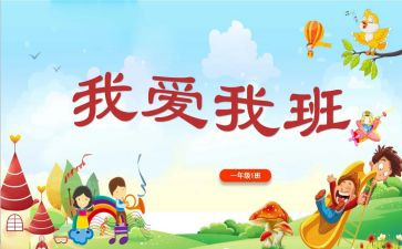 《我的班主任老师》作文模板7篇
