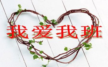 嗯我的班主任作文5篇