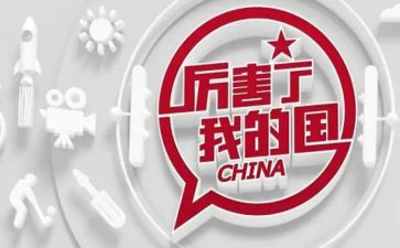 我的国作文800字作文7篇