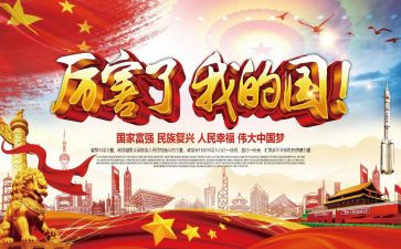 我的国作文800字作文精选5篇