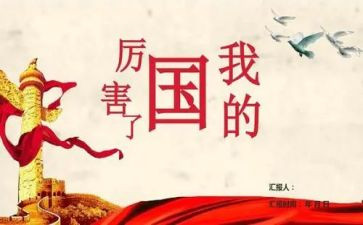 我的国作文800字作文最新7篇