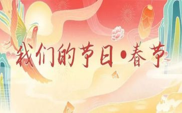 我们的节日元宵节作文5篇