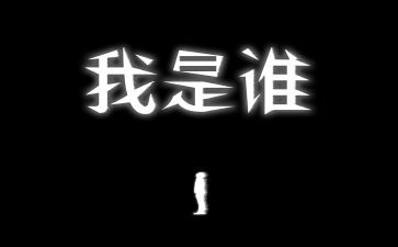作文我是谁400字优秀7篇
