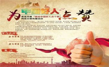 为点赞演讲稿7篇
