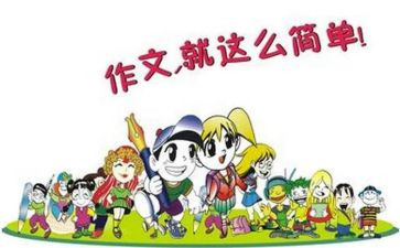 我想对你说优秀作文500字8篇