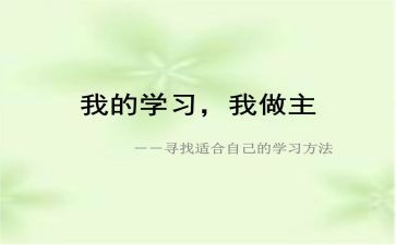我的地,我做主作文优质8篇