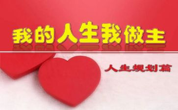 我的我做主作文精选7篇