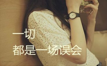 误会作文500字7篇