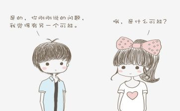 误会作文300字8篇