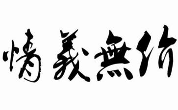 诚信无价的作文优质5篇