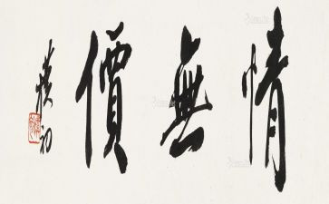诚信无价的作文5篇